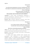 Современное состояние управления кредитным риском публичным акционерным обществом "Сбербанк России"