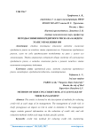 Проблемы определения первоначальной стоимости инвестиционной недвижимости при ее признании в бухгалтерском учете