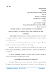 Формирование учетной политики организации в рамках оптимизации налога на имущество