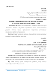 Национальная валютная система Республики Беларусь: политика обменного курса
