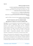 Право граждан на доступ к информации