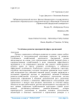 Устойчивое развитие предприятий, фирм, организаций