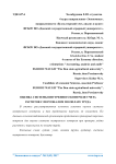Оценка системы внутреннего контроля учета расчетов с персоналом по оплате труда