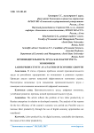 Производительность труда как фактор роста экономики
