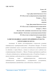 Развитие индивидуального предпринимательства в Республике Беларусь