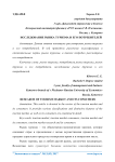 Исследование рынка туризма и его потребителей