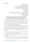 Сущность конкурентоспособности предприятия