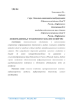Информационные технологии в сельском хозяйстве
