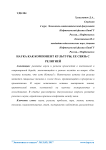 Наука как компонент культуры, ее связь с религией
