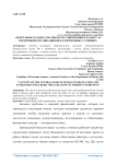 Деятельность банка России по регулированию и надзору за кредитными организациями в современных условиях