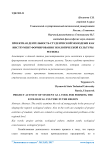 Проблемы маркетинга