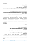 Проблема небольших инвестиций
