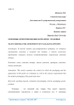 Основные критерии оценки вариантов упаковки