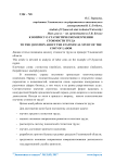 К вопросу о статистическом изучении стоимости труда