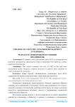 Роль КСО в антикризисном развитии предприятия