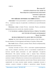 Российское торговое сословие в XVI в
