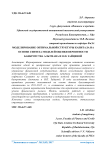 Моделирование оптимальной структуры капитала на основе синтеза моделей оценки вероятности банкротства Альтмана и О.П. Зайцевой