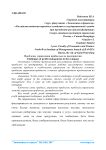 Проблемы управления прибылью на предприятии