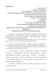 Типовая модель анализа использования и распределения прибыли на предприятии