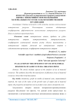 Оценка эффективности использования материальных ресурсов сельскохозяйственной организации