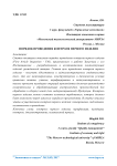 Порядок проведения контроля первого изделия