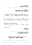 Реализация целей организации с помощью BSC и KPI