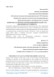 Контроль расчётов налогообложения по налогу на добавленную стоимость