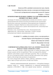Комплексные подходы к оценке сбалансированности внешнеторговых связей