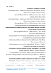 Понятие конкуренции и конкурентной стратегии