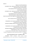 Риск-менеджмент в ООО "Агроиндустрия"