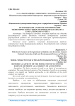 Исторические аспекты формирования экономической сущности прибыли как объекта бухгалтерского учета