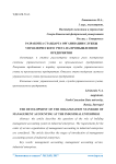 Разработка стандарта организации службы управленческого учета на промышленном предприятии