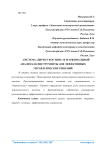 Система "директ-костинг" и маржинальный анализ как инструменты для эффективных управленческих решений