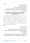Основные пути повышения экономической эффективности деятельности предприятия в условиях рынка