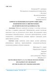 Занятость молодежи как фактор социально-экономического развития региона (на примере Волгоградской области)