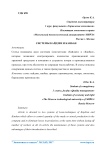 Системы кайдзен и канбан