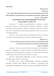 Особенности организационной структуры рекламного агентства