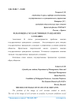 Роль имиджа государственных гражданских служащих