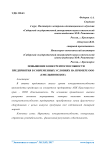 Повышение конкурентоспособности предприятия в современных условиях на примере ООО "Емельяновское"