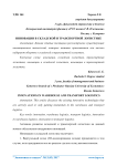 Инновации в складской и транспортной логистике