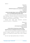 Автоматизация процессов организации оплаты труда работников бюджетной сферы