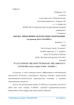 Оценка эффективности деятельности компании (на примере ПАО "Лукойл")