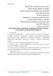 Методические особенности дивидендной политики публичных акционерных обществ