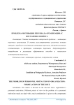 Проблема мотивации персонала организации: к постановке вопроса