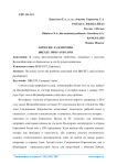 Брексит: за и против
