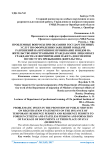 Проблемные вопросы при оказании государственных услуг по оформлению заявлений о выдаче разрешений на временное проживание и видов на жительство иностранными гражданами и лицами без гражданства и формирование пакета документов по месту их пребывания (жительства)
