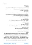 Несовершенство механизма реализации коллективных договоров и соглашений как одна из ключевых проблем развития социального партнерства в РФ