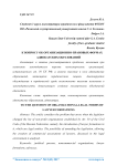 К вопросу об организационно-правовых формах адвокатских образований