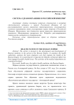 Система здравоохранения в Российской империи