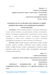 Особенности согласования существенных условий договора поставки, как разновидности договора купли-продажи